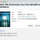 제너스피시방 광주상무점 | 데이식스 광주 콘서트 후기 10th <The DECADE> 김대중컨벤션센터 나구역 시야