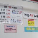 고관함흥냉면 이미지