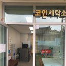 소담 세탁소 Daum카페