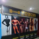 건강해GYM | 망포역 헬스장 시설좋은 건강해짐 1:1 PT 후기