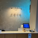용인 수지 한정식 맛집 오월식당 상견례 후기 (내돈내산)