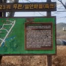 물안골마을 이미지