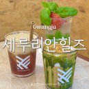 세루리안힐즈 경기 광주 대형 베이커리 카페 신현동 빵지순례 맛집 내돈내산