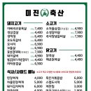 패밀리축산 - 김해시 흥동 | 패밀리축산
