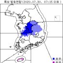 7월 30일(목요일) 08:00 현재 대한민국 날씨 및 특보발효 현황 (울릉도, 독도 포함) 이미지