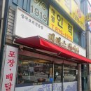 파파스 차이나 이미지