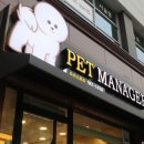 펫매니저(율하점) 이미지