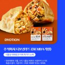 주식회사 디보션푸드 이미지
