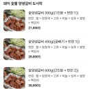 오늘숯불갈비평택고덕점 이미지