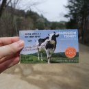 주원목장 이미지