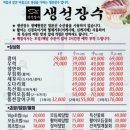 생선장수충북 이미지