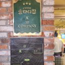 울타리삼겹살 | 상남동 핫플 냉삼겹살 울타리집 후기