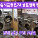 주안홈마트 - 미추홀구 미추홀대로645번길 33 | 주안홈마트