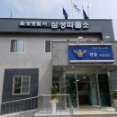 삼성파출소 이미지