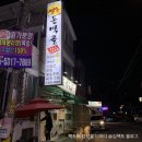 동막골 민속주점 | 이천 모둠전이 맛있는 동막골