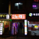 따봉노래연습장 이미지