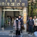 (주)우영건설 - 837 | (주)우영건설
