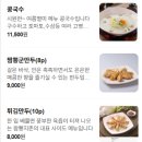 [덕양구/서오릉] '짬뽕지존' 베스트 라인업부터 후식존 카페테리아까지 갓벽한 중식당!