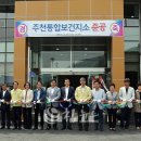 주천보건지소 이미지