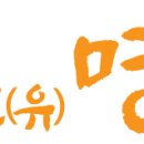 (유)명천 이미지