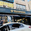명륜진사갈비 이미지