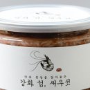 강화섬젓갈 이미지