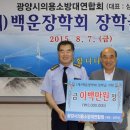 백운소방서 이미지