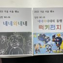 [명찰이벤트] 아들와 함께 가요 이미지