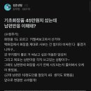 기초화장품 45만원치 샀는데 남편 반응 이해돼? 이미지