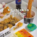 60계치킨서울신풍역점 | 60계치킨 크크크 콤보 가격 칼로리 불닭볶음면 꿀조합 먹어본 후기