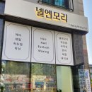 넬미용실 이미지