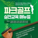 화동여행사