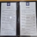 강서중학교 | 외래향 서울대입구 맛집 중국집에서 A코스요리 먹으면서 중딩동창모임 후기