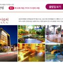 청일탕