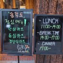 금각도 가산점 이미지