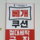 버블커피&셀프빨래방 이미지