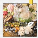 광덕대로 | 안산 고잔동 수산장 솔직 후기 숙성회 맛집 고잔동 맛집 술집 이자카야 횟집 추천
