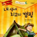 소망캠핑 이미지