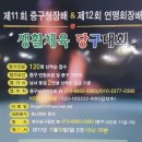 위드당구클럽 이미지