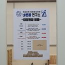 광주 체형교정 재활PT 수완지구 바른몸연구소