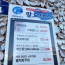 팔도 전복죽· 해물 | [남해] 미조항에서 만난 신선한 해물전골 맛집, 팔도전복죽해물