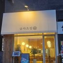 규카츠정천안청당점 네이버블로그