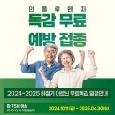 서울으뜸정형외과의원 이미지