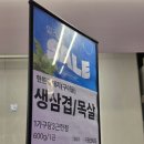 강남정육할인마트 | 검단신도시 더제이마켓 내돈내산 후기, 즉석식품부터 정육 할인까지 만족