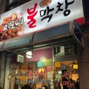 이모네불막창 이미지
