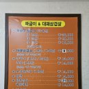 교동집짜글이 네이버블로그