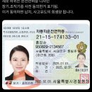 와 충격) 면허증 변경 및 김예지 장기적출법안 통과됨 이미지