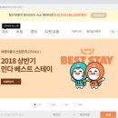 벨라민박 이미지