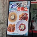 안면분식 | [인계동 돈까스] 매운맛의 끝판왕! 수원 디진다 돈까스로 유명한 '온정돈까스 수원 인계점' 솔직 후기