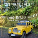 참메드 | 발리 클럽메드 외부관광 킨타마니 지프 투어 후기